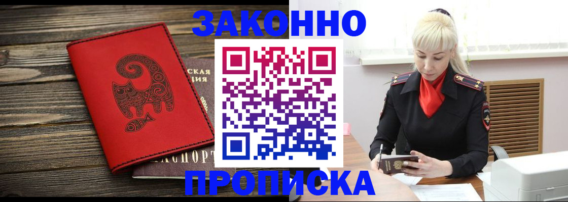 регистрация для школы в Вуктыле