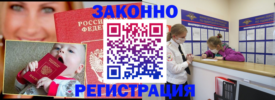 временная регистрация адрес в Вуктыле