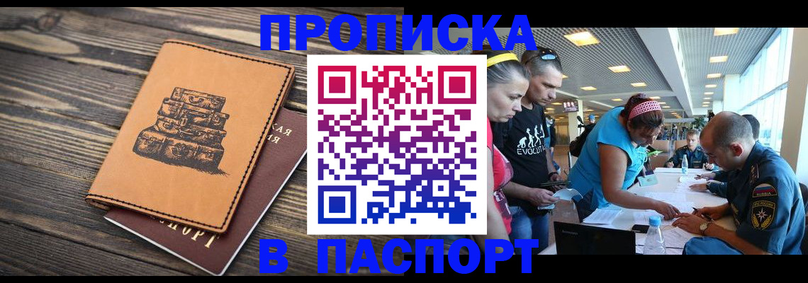 пропишу в квартире в Вуктыле