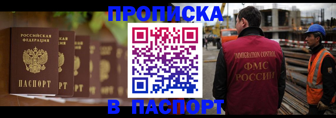 временная регистрация собственник в Вуктыле