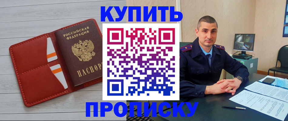 прописка для школы в Вуктыле