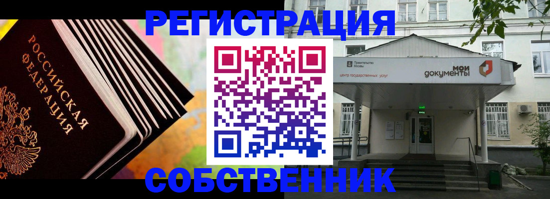 прописка для работы в Вуктыле