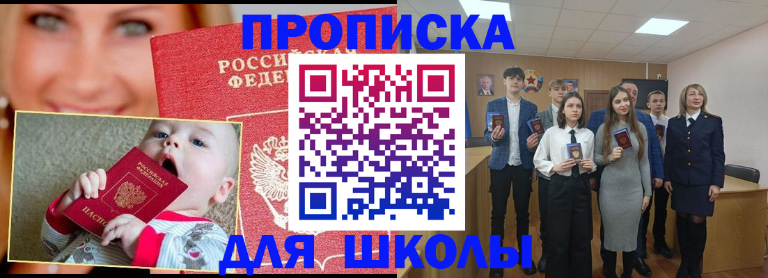 прописка регистрация в Вуктыле